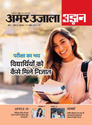 Udaan 27 April 2022