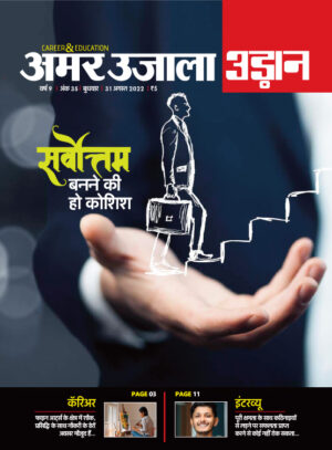 Udaan 31 August 2022