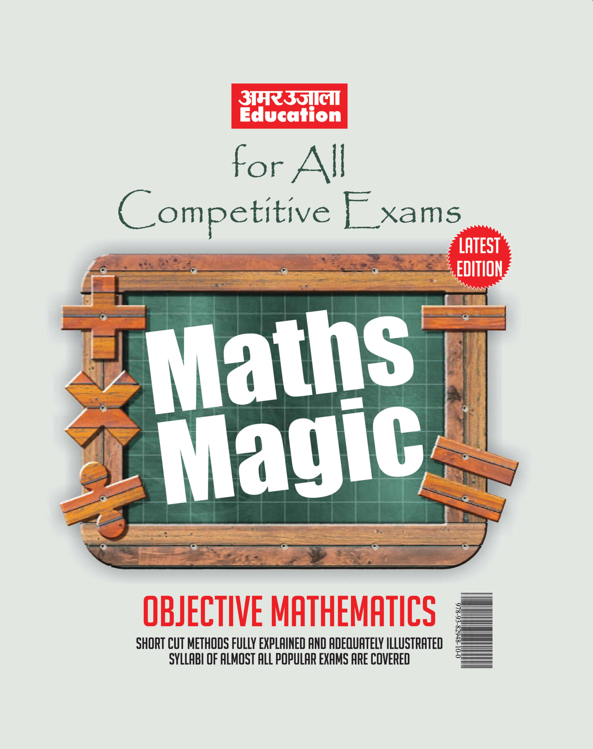 Maths magic objective mathematics (English)