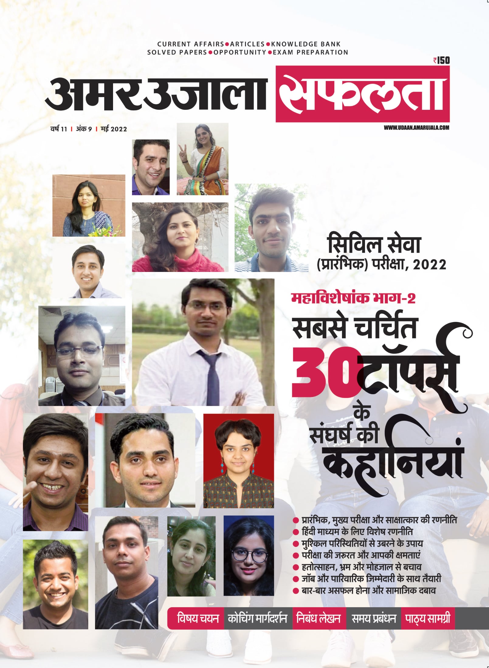 Safalta Struggle Stories of 30 Toppers in Civil Services