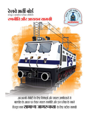 RRB NTPC Exam Special 6000+ One liners