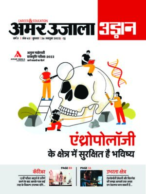 Udaan 26 October 2022