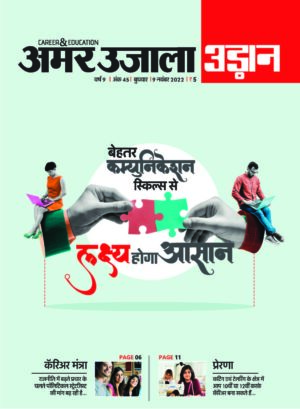 Udaan 9 November 2022