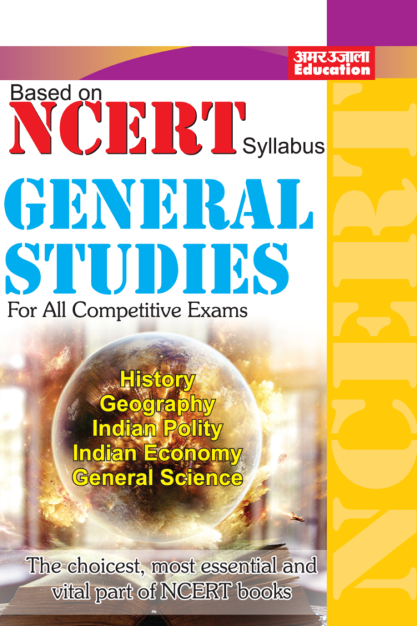 NCERT General Study Combined (E)