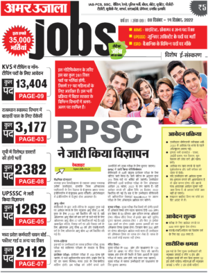 Weekly Employment News 08Dec-14Dec