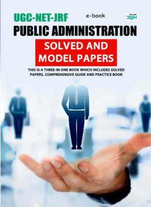 CSIR UGC-NET JRF Public Administration (English)