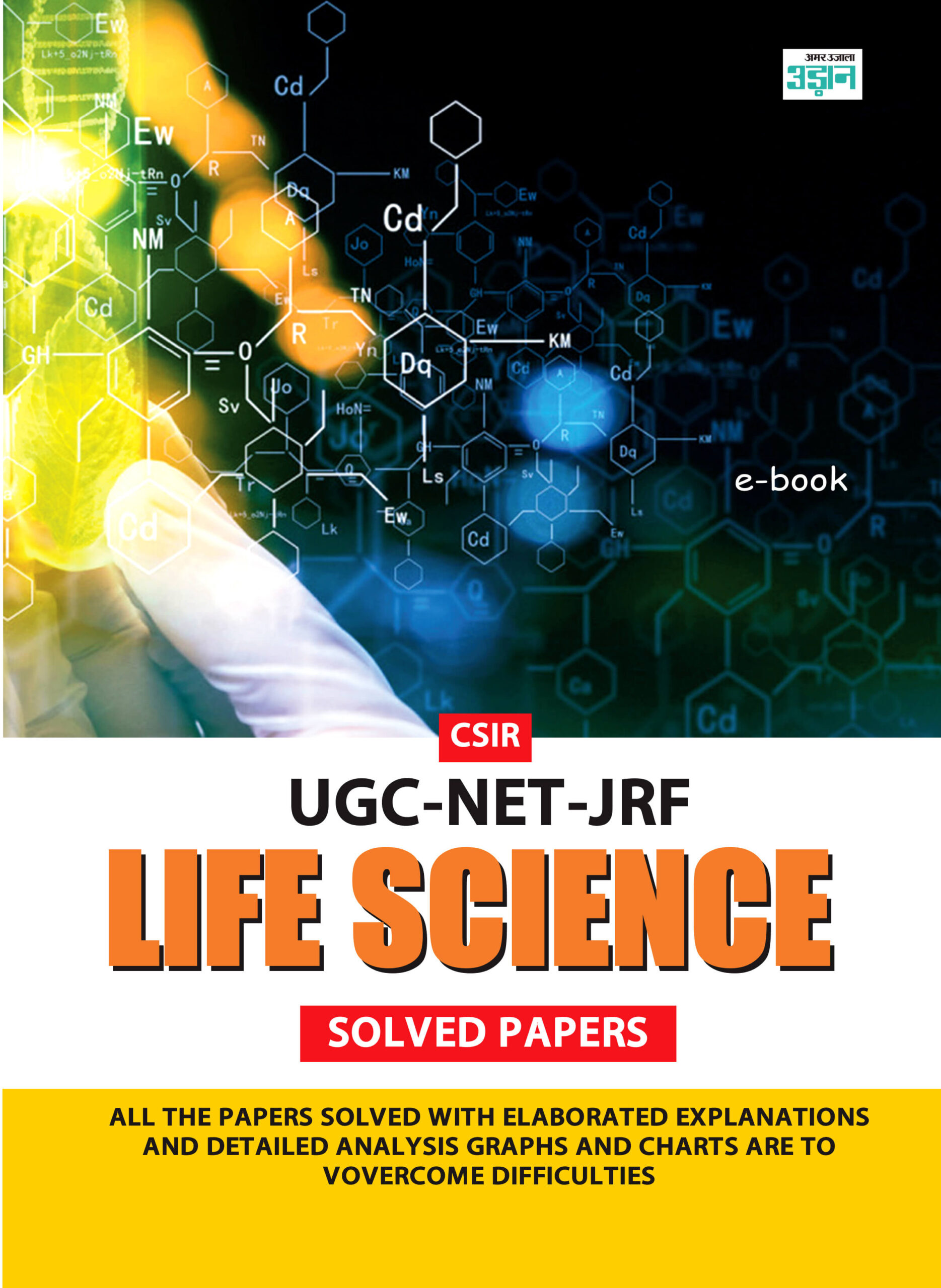 CSIR UGC-NET Life Science Solved Papers (English)