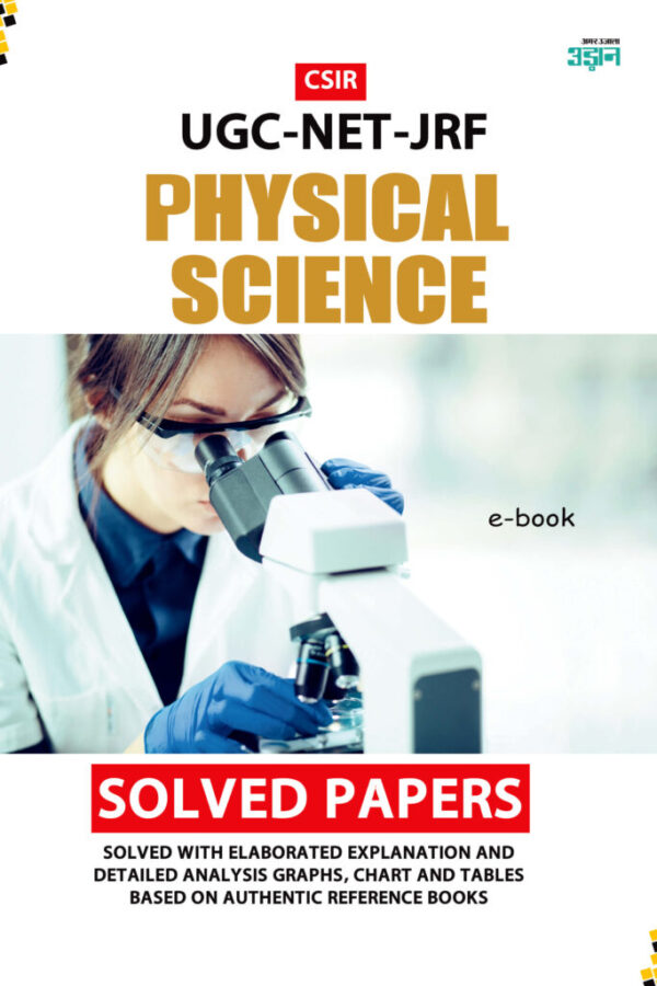Cover UGC NET CSIR Physical Sciences Solved update-2015