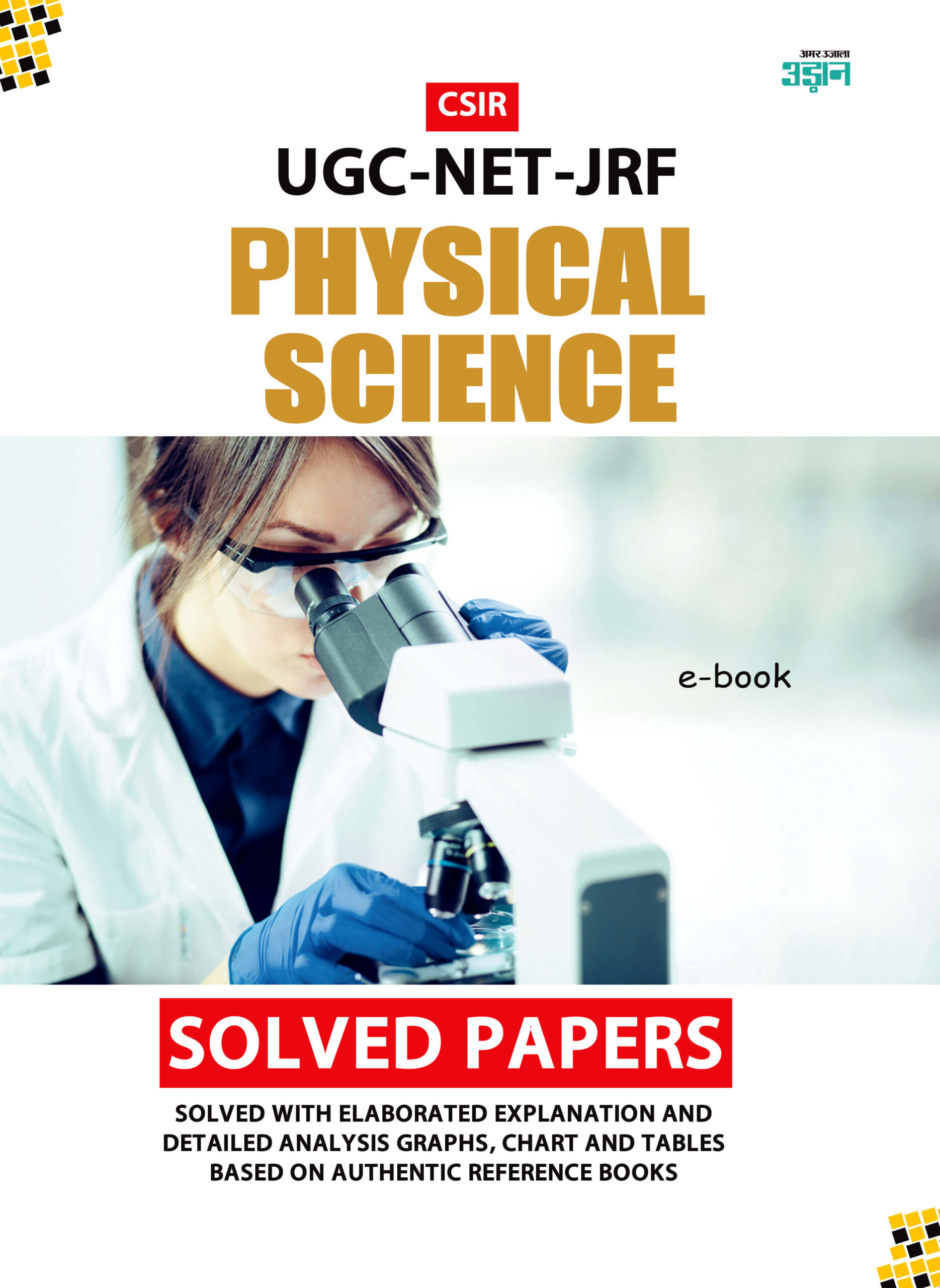 Cover UGC NET CSIR Physical Sciences Solved update-2015