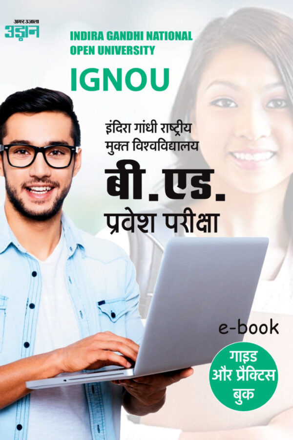 IGNOU B.ed Guide in Hindi