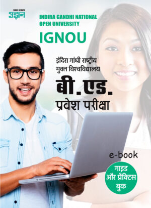 IGNOU B.ed Guide in Hindi