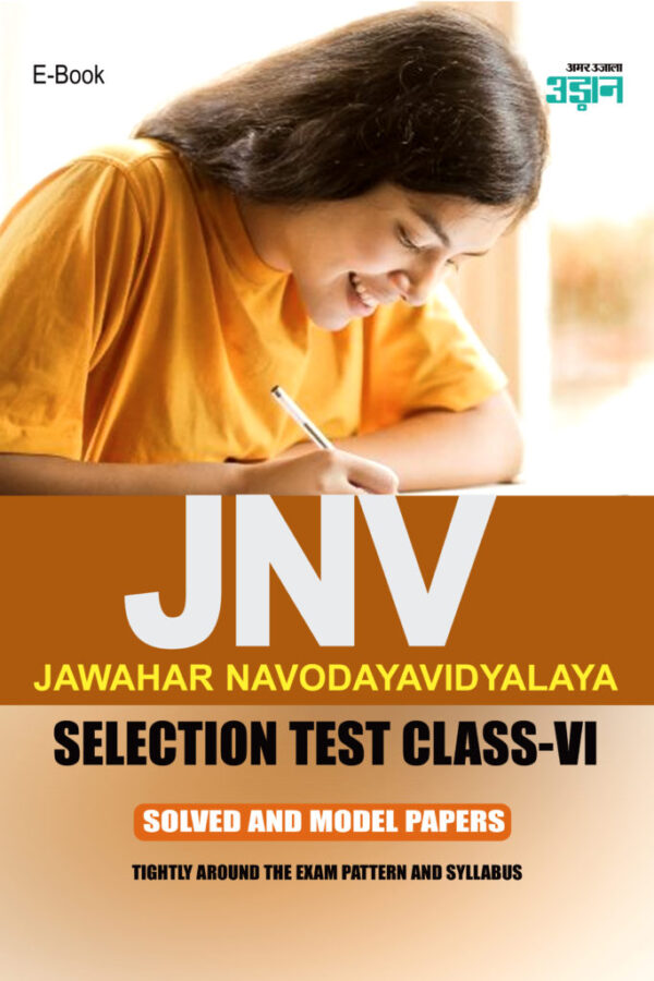 JNV Solved and Model Papers in English