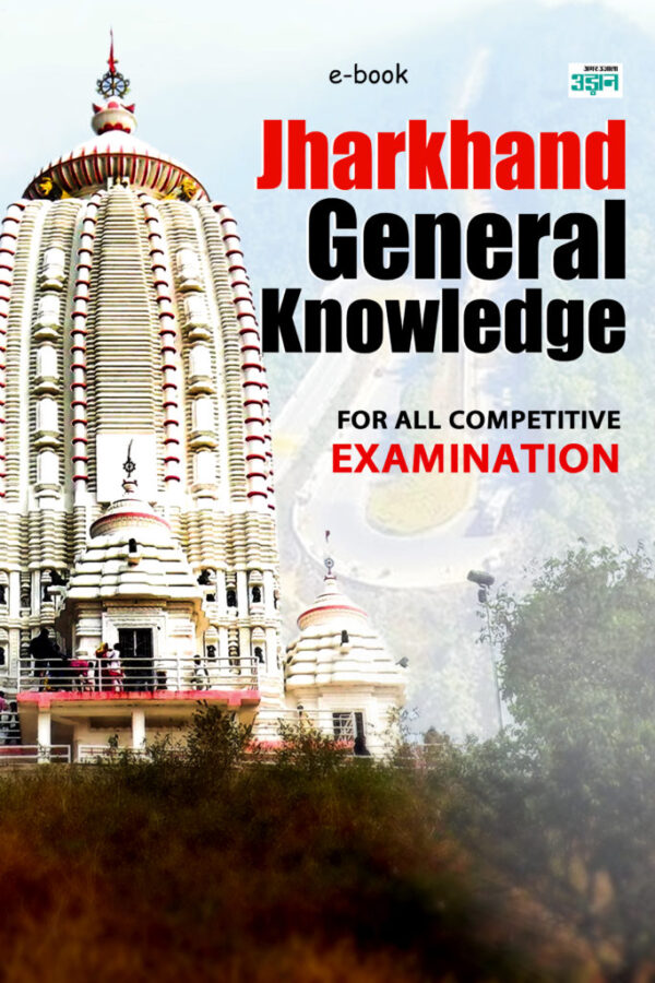 Jharkhand General Knowledge Guide in English