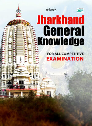 Jharkhand General Knowledge Guide in English