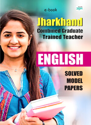 Jharkhand Teacher Model Solved Paper (English)