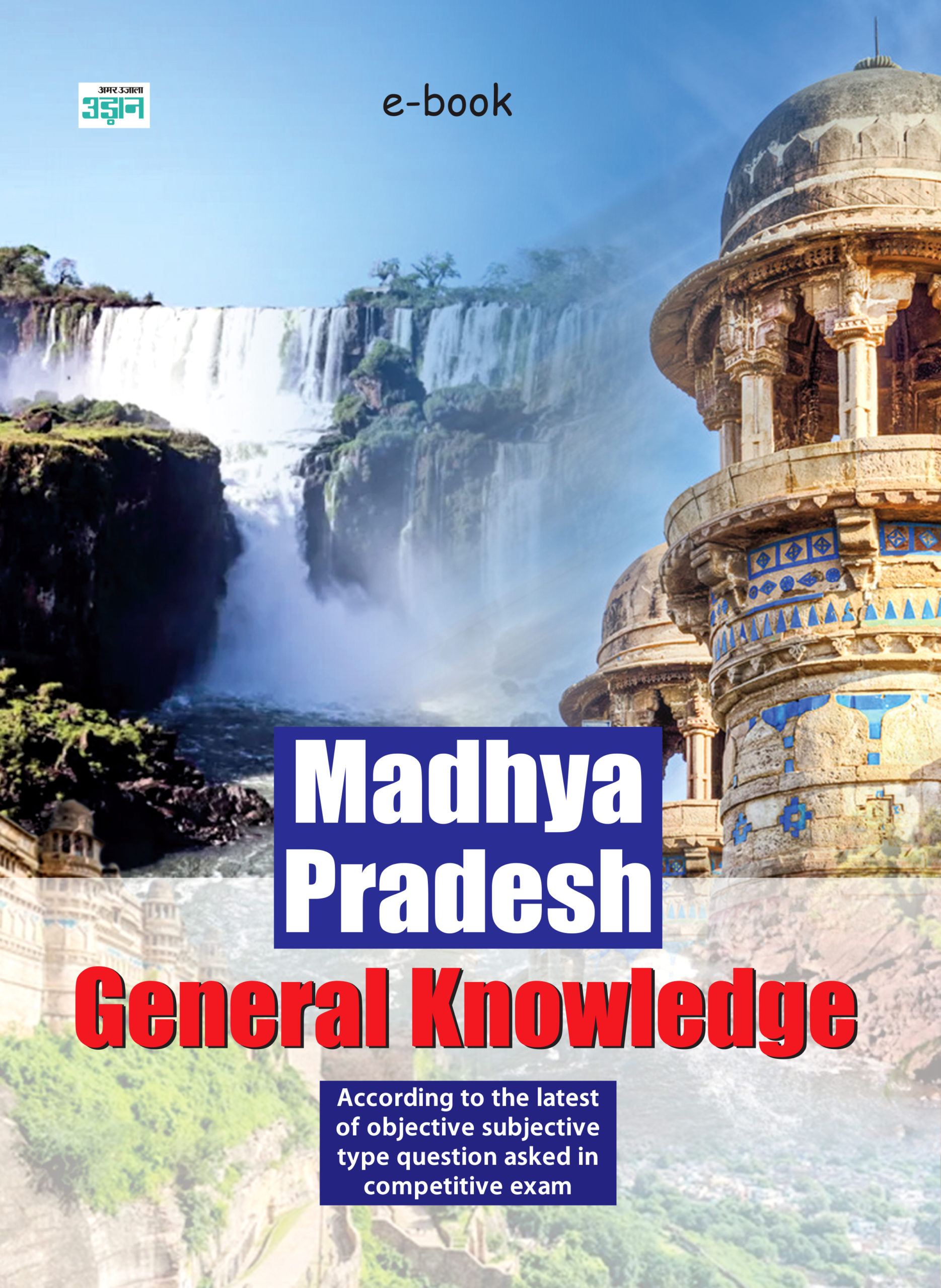 Madhya Pradesh General Knowledge Guide (English)