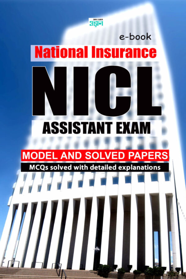 NICL Assistant Exam Model and Solved Papers (English)