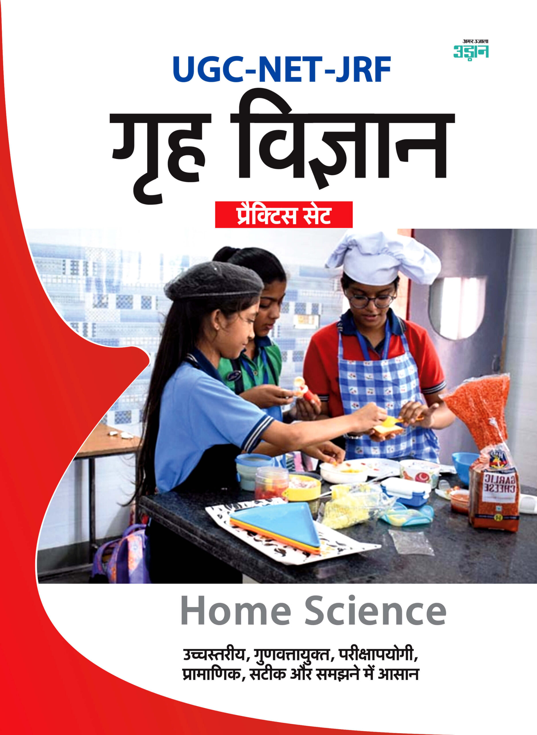 UGC-NET Practice Set Home Science (Hindi)