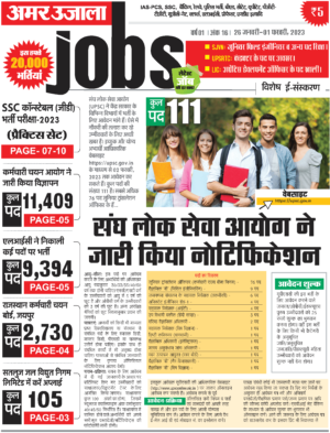 Weekly Employment News 26Jan-01Feb 2023