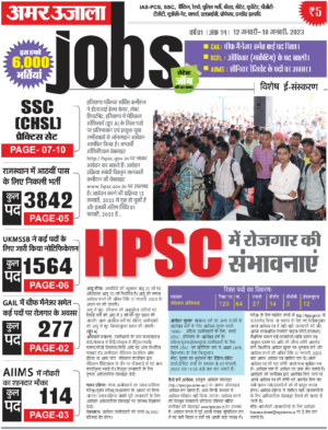 Weekly Employment News 12 Jan-18 Jan