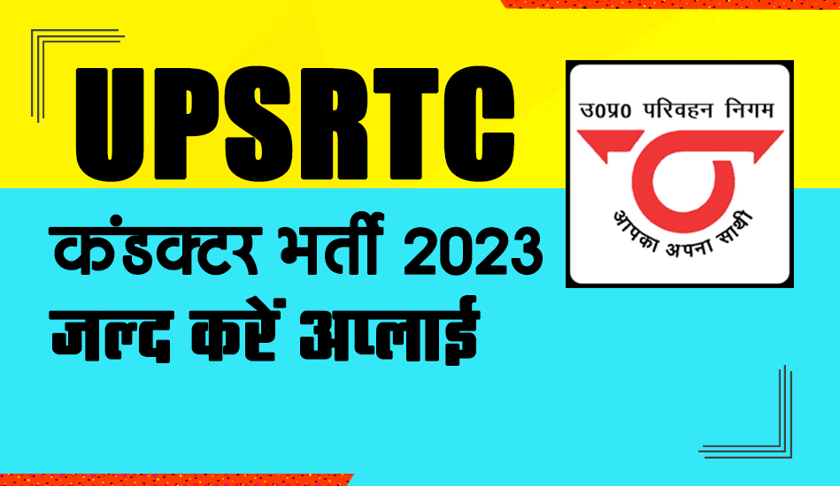 UPSRTC Recruitment 2023, upsrtc conductor recruitment 2023, upsrtc recruitment 2023 apply online, upsrtc recruitment 2023 notification, sarkari naukri 2023, government jobs