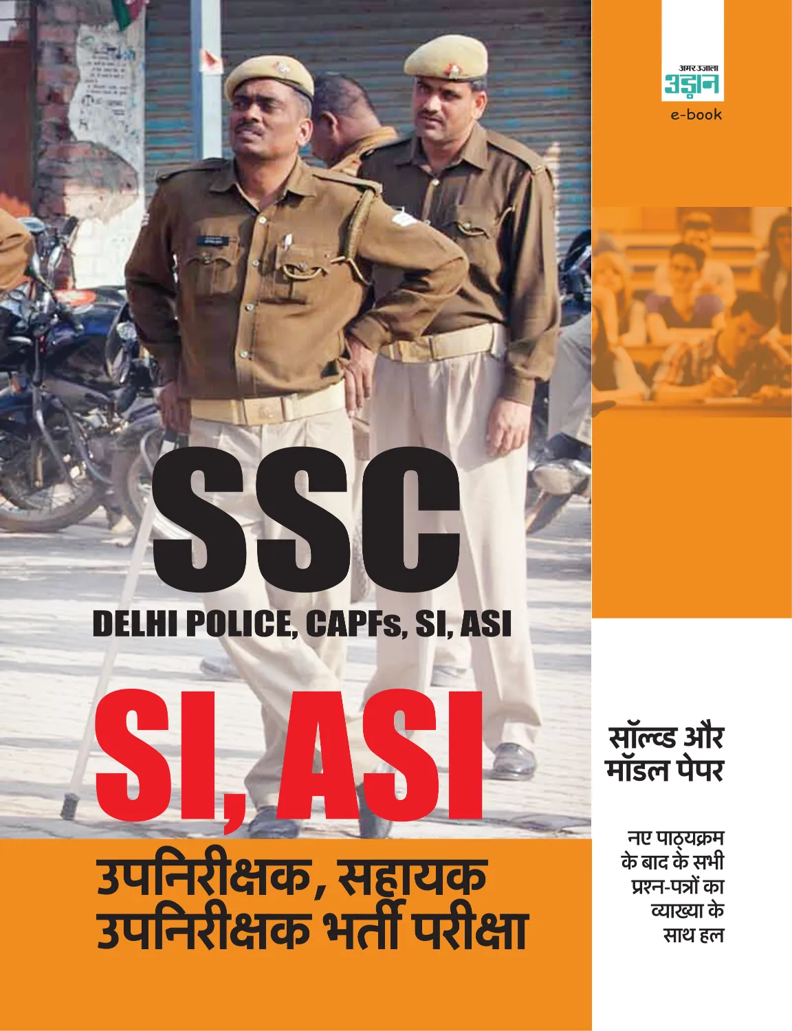 SSC Delhi Police, SI, ASI, CAPFs Solved and Model Paper