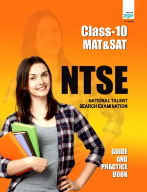 NTSE (National Talent Search Examination) Guide and Practice Book in English
