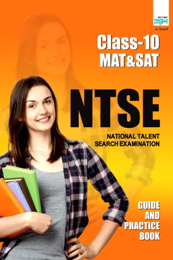 Cover NTSE Exam Guide (E)