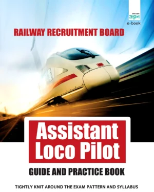 RRB Assistant Loco Pilot