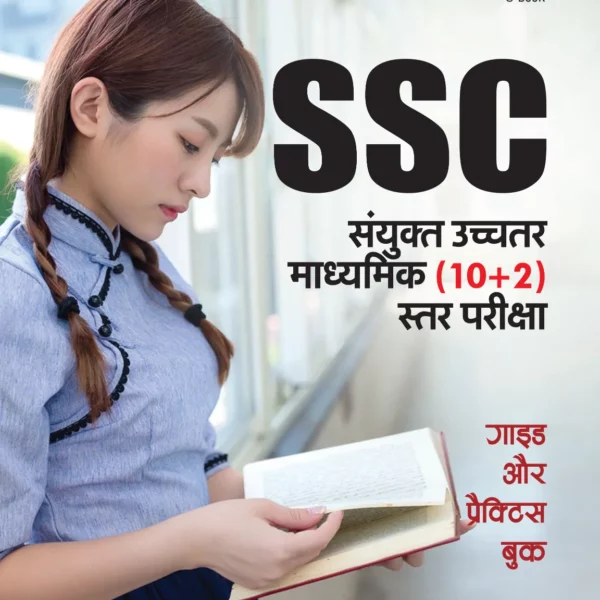 Cover SSC-10+2