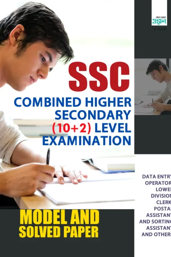 Cover-SSC-10+2-Data Entry Exam Guide-Eng
