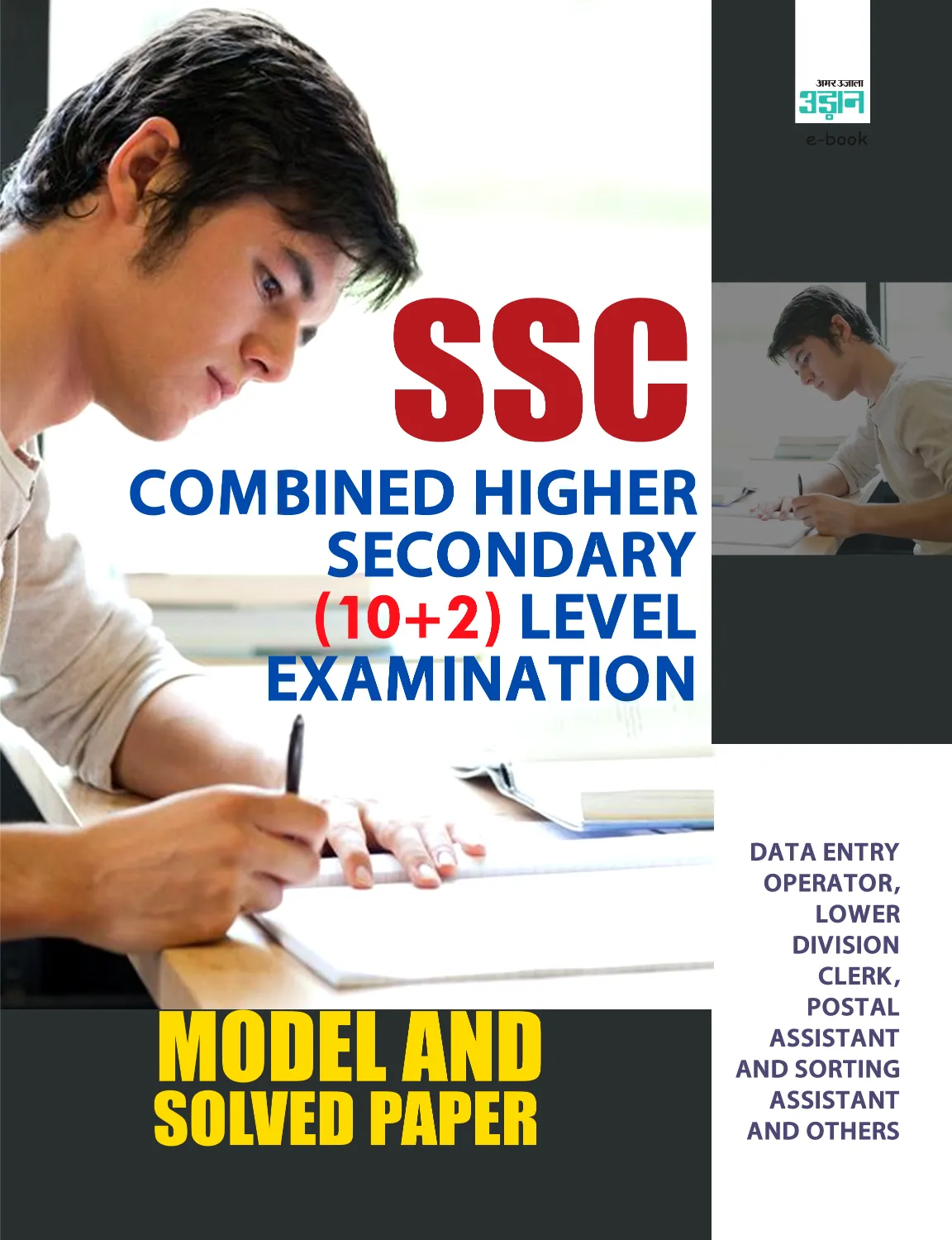 SSC Combined Higher Secondary (10+2) Level Examination Solved and Model Paper