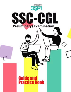 SSC Combined Graduate Level (CGL) Preliminary Examination Guide and Practice Book