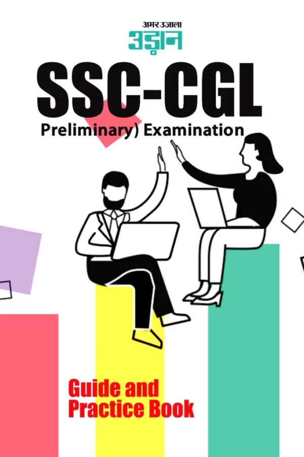 Cover SSC CGL Exam-Guide-English-Update-2016