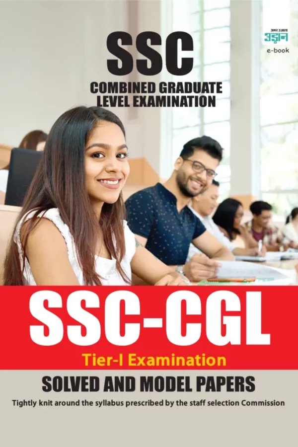 Cover SSC CGL Tier -I ModelSolved-New pattern(E)