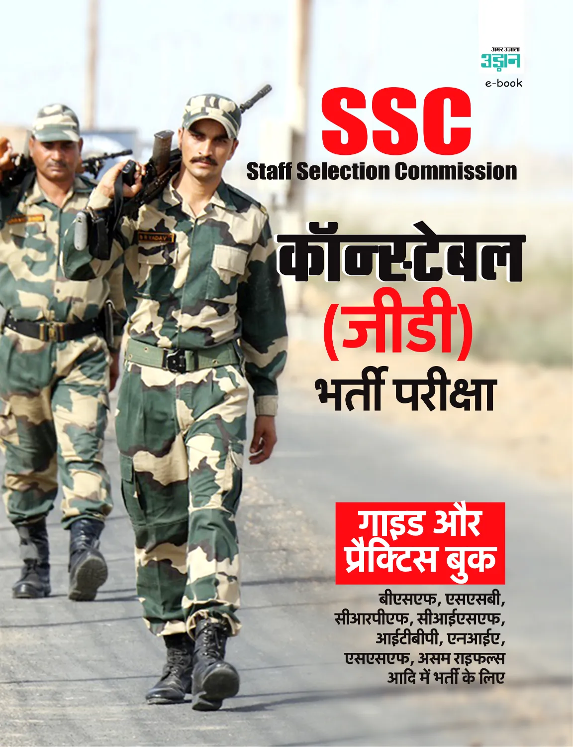 SSC Constable (GD) Exam Guide and Practice Book