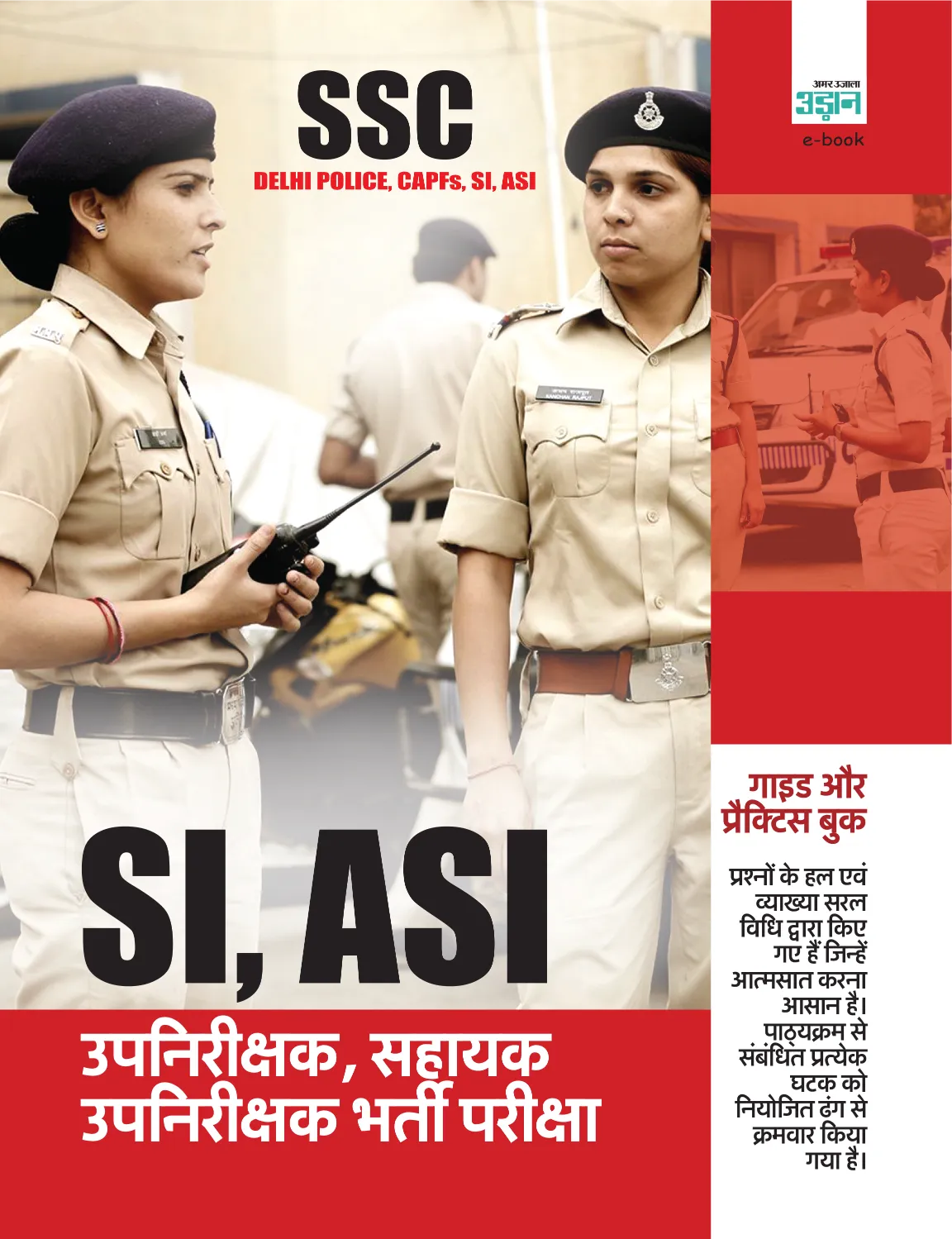 SSC Sub-Inspector in cafs and Delhi police Assistant Sub-Inspector in cisf Exam Guide and Practice Book