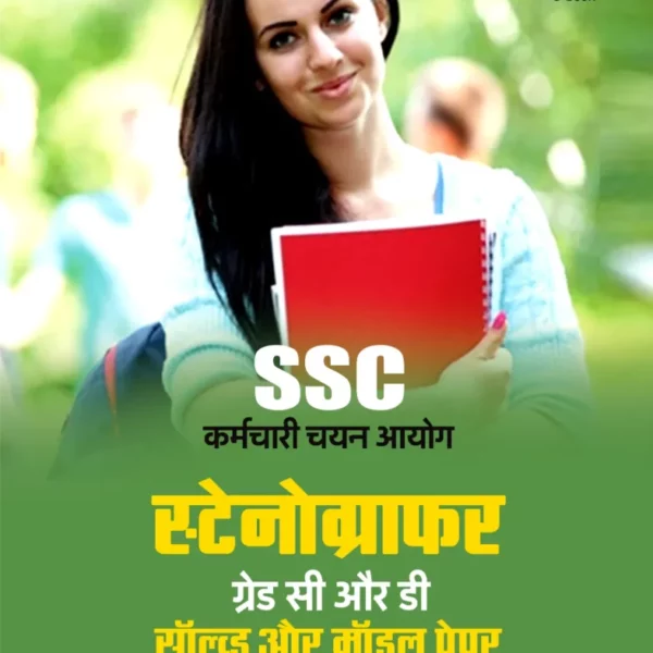 Cover-Stenogrpaher Grade C and D exam-Hindi