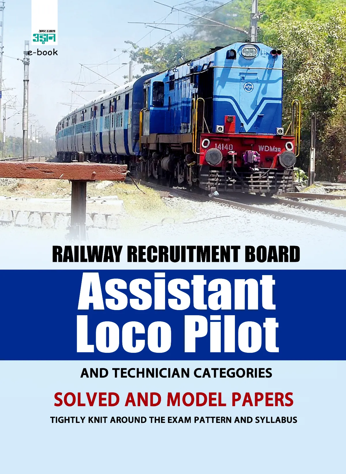 RRB Assistant Loco Pilot (Solved and Model Paper)
