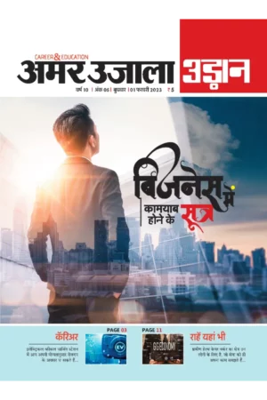 Udaan 01 February 2023