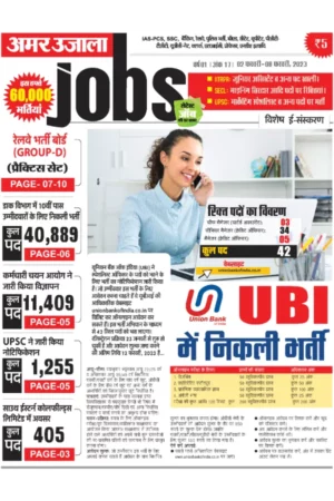 Weekly Employment News 02Feb-08Feb 2023