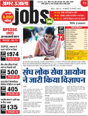 Weekly Employment News 16Feb-22Feb 2023
