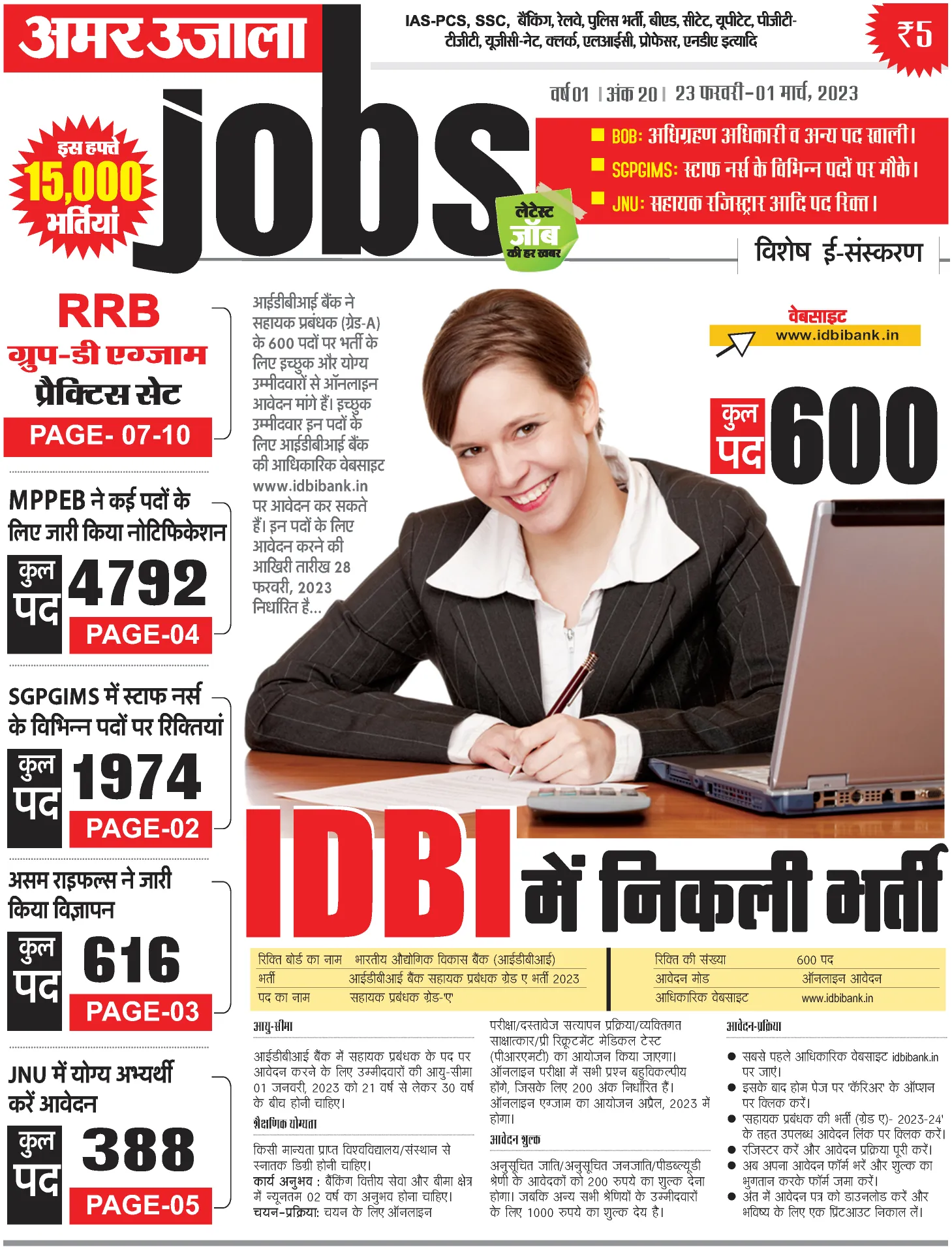 Weekly Employment News 23 Feb 01 Mar 2023.