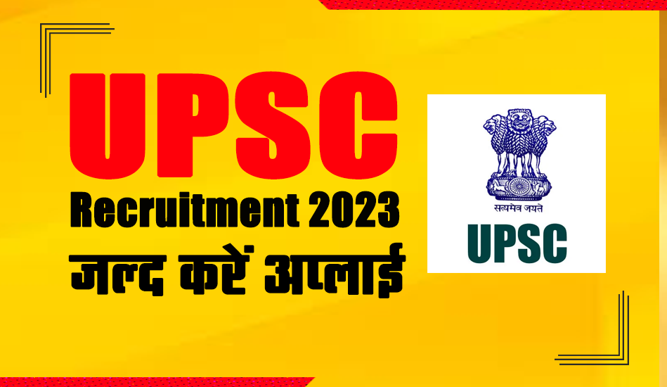 UPSC Recruitment 2023, UPSC Bharti 2023, upsc recruitment 2023 apply online, upsc recruitment 2023 notification, sarkari naukri 2023, government jobs