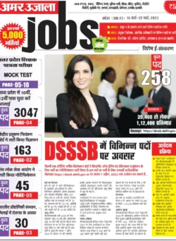 Weekly-employment-news-16-march-22-march