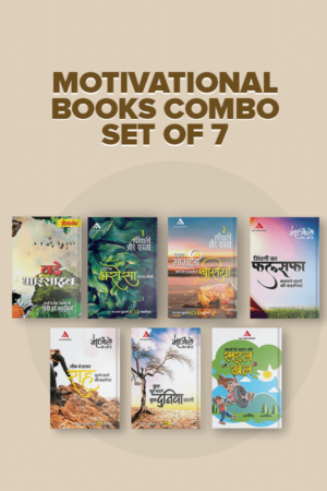 Motivational Books Combo