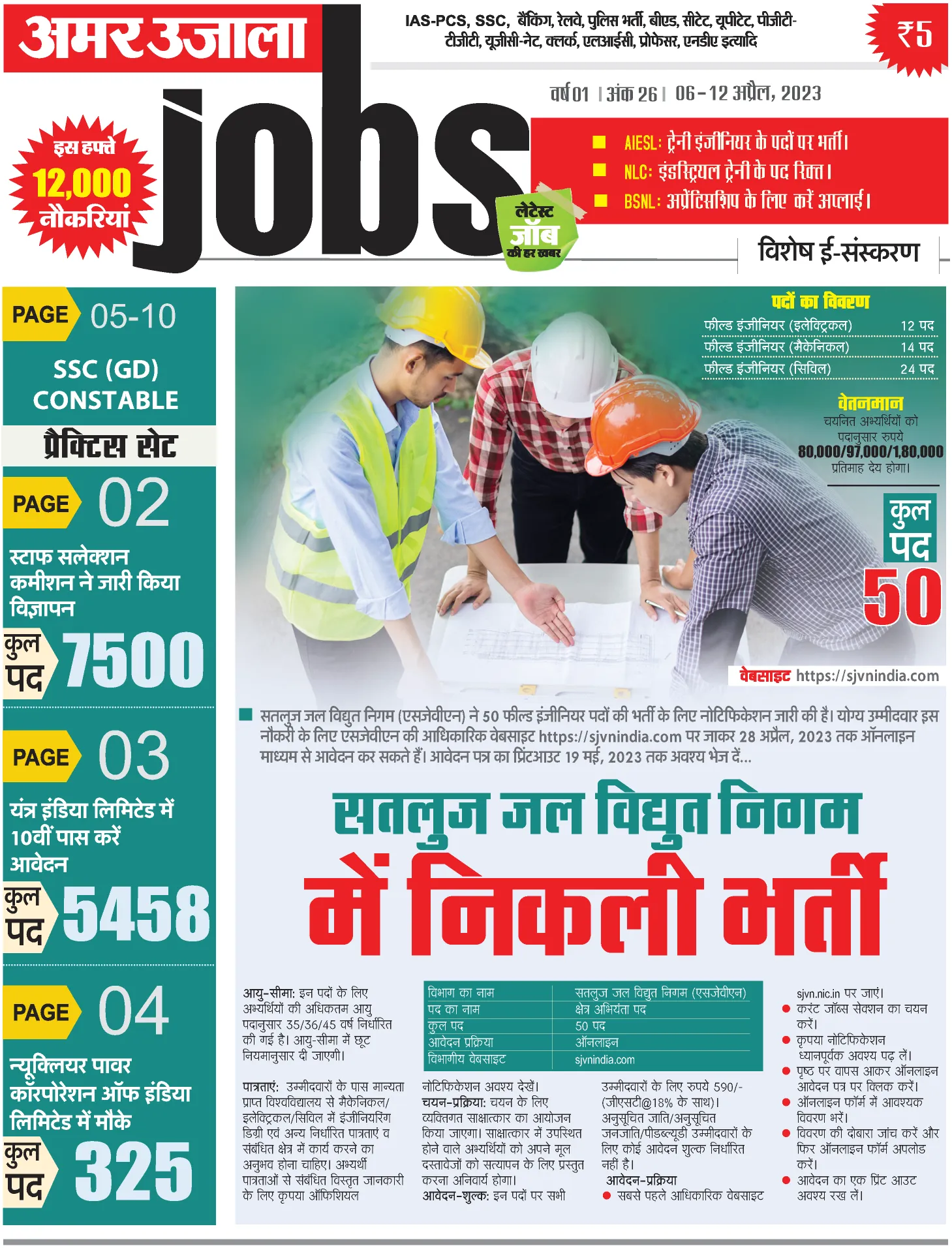 Pages from AU-Jobs 06 to 12 APRIL. 2023