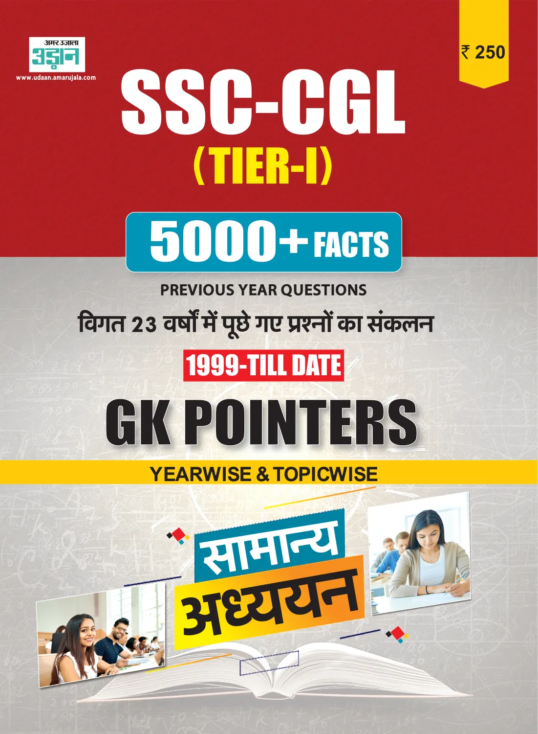 SSC -CGL COVER