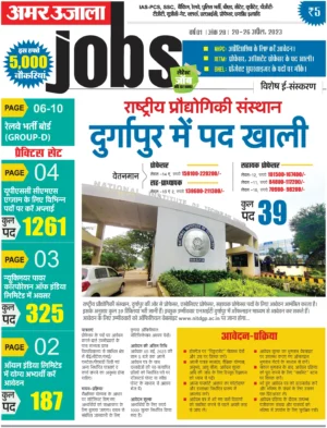 Weekly Employment News 20 Apr-26 Arp 2023