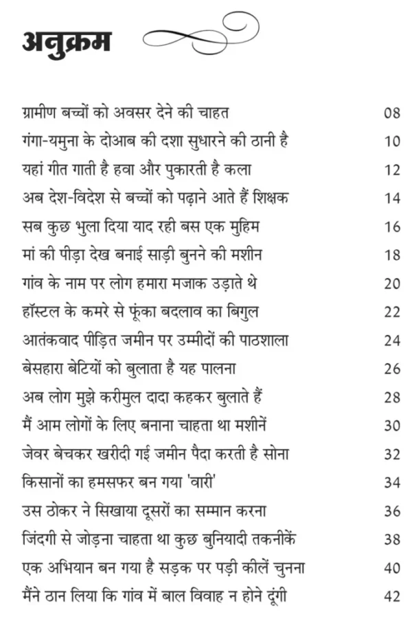Manjile or bhi hai 2023 Book-2 PDF-3